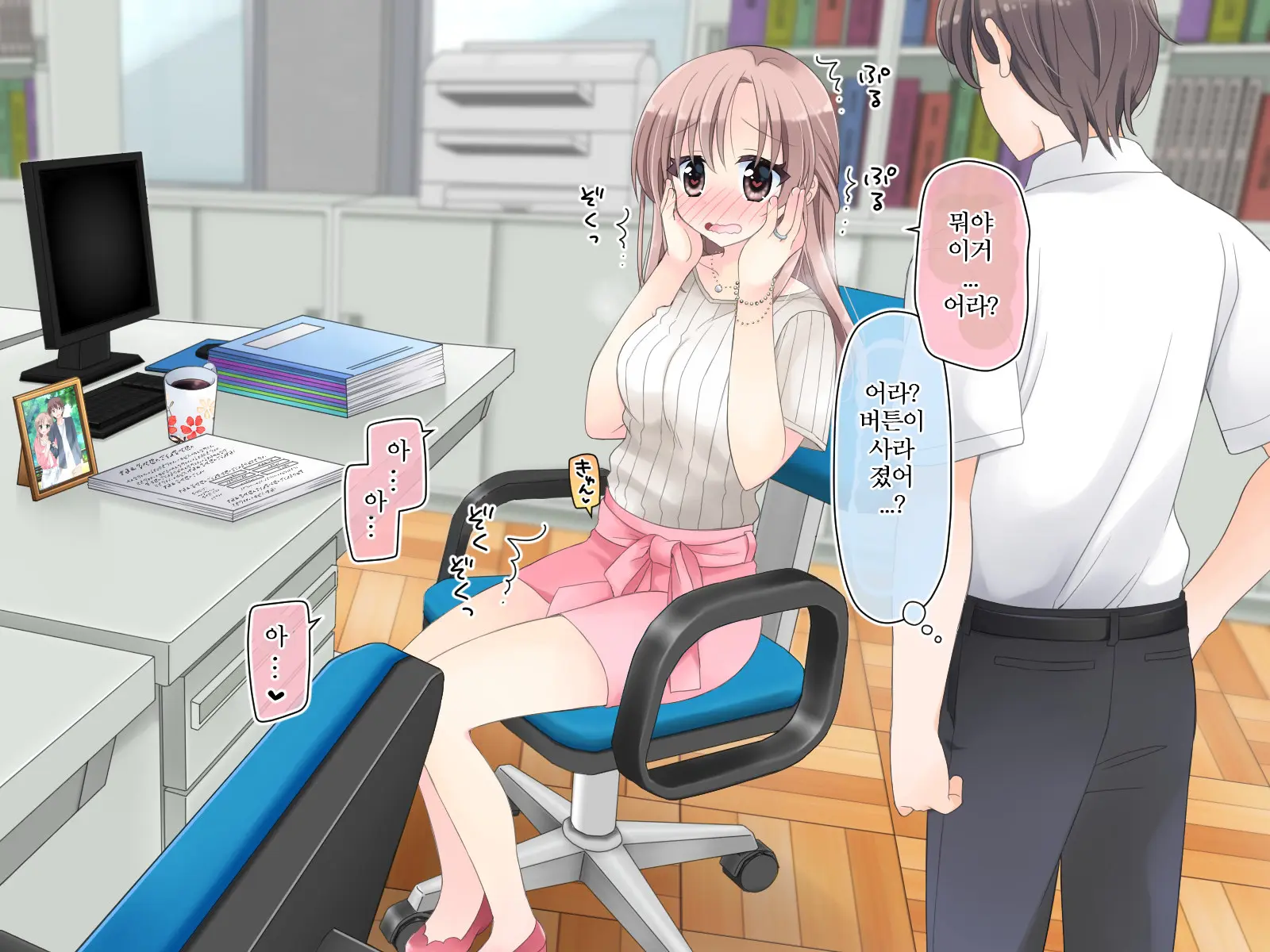 Kyousei! Hatsujou Button | 강제! 발정버튼